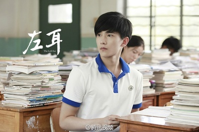 左耳剧照的剧照