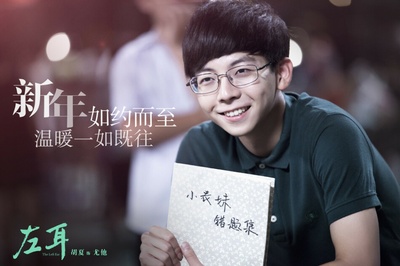 左耳剧照的剧照