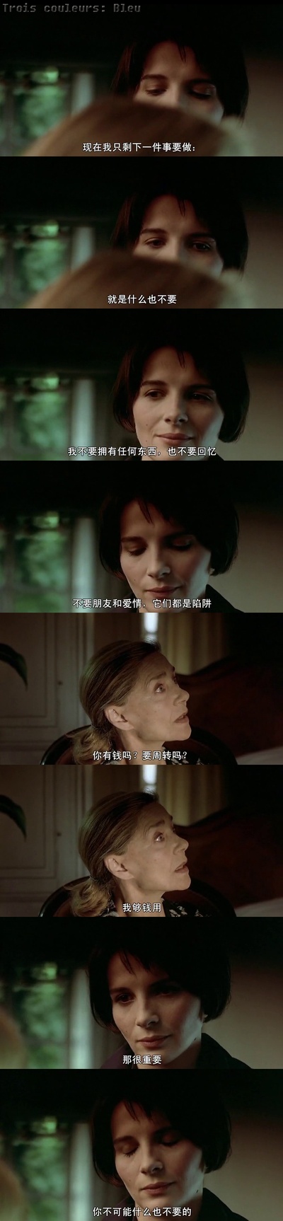 蓝白红三部曲之蓝剧照的剧照