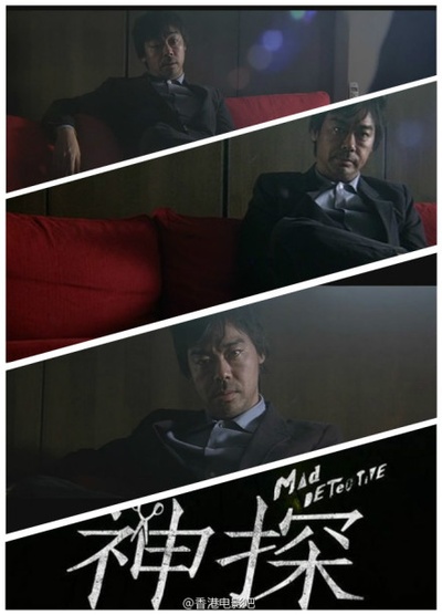 神探剧照的剧照