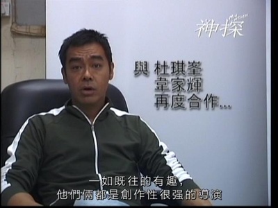 神探剧照的剧照