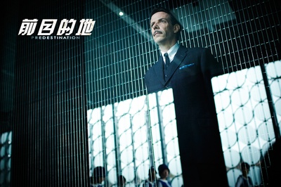 前目的地剧照的剧照