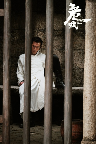 危城剧照的剧照