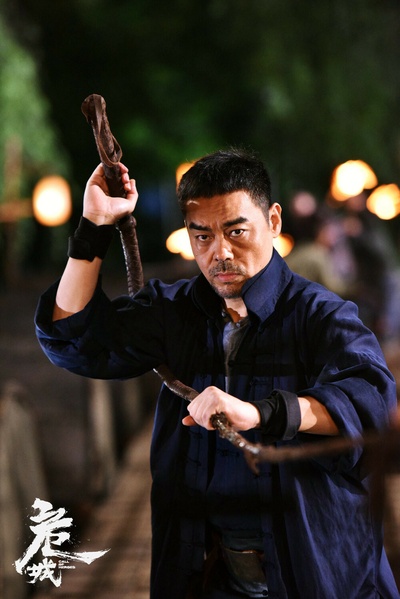 危城剧照的剧照