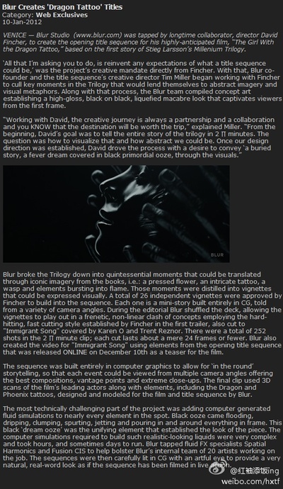 龙纹身的女孩剧照的剧照