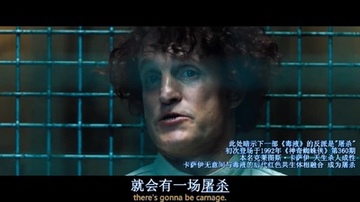 毒液：致命守护者剧照的剧照