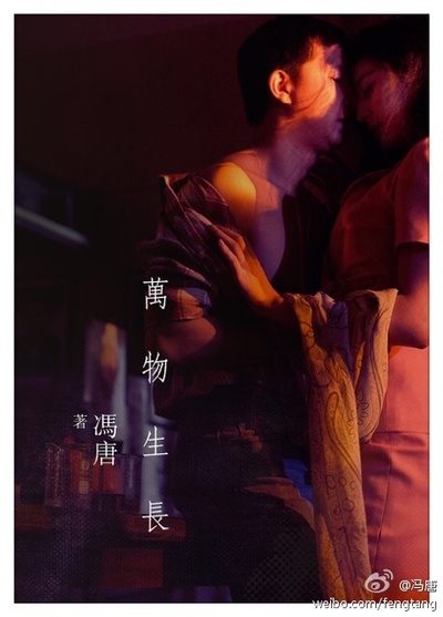 万物生长剧照的剧照