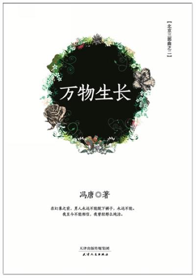 万物生长剧照的剧照