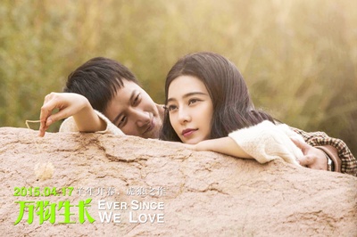 万物生长剧照的剧照