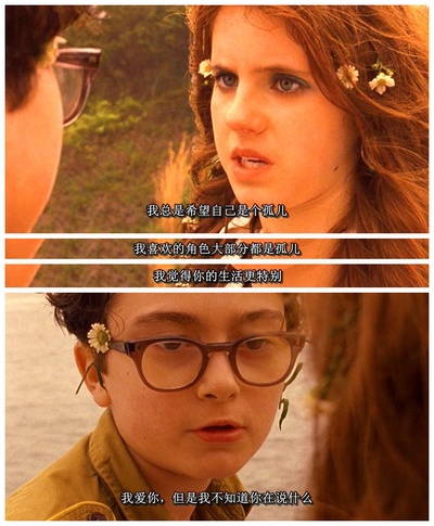 月升王国剧照的剧照