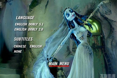 僵尸新娘剧照的剧照