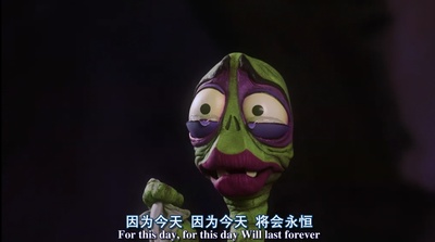 僵尸新娘剧照的剧照