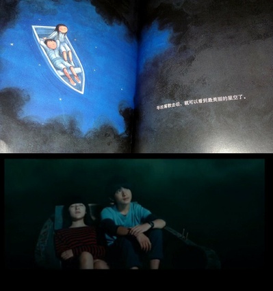 星空剧照的剧照