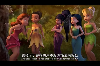 小叮当：永无兽传奇剧照的剧照