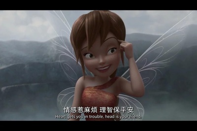 小叮当：永无兽传奇剧照的剧照