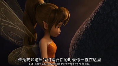 小叮当：永无兽传奇剧照的剧照