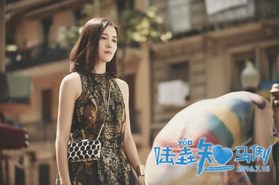 陆垚知马俐剧照的剧照