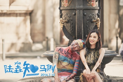 陆垚知马俐剧照的剧照