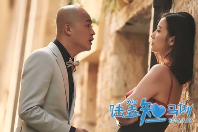 陆垚知马俐剧照的剧照