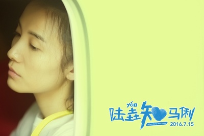 陆垚知马俐剧照的剧照