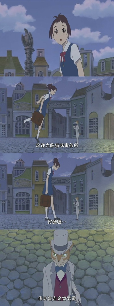 猫的报恩剧照的剧照