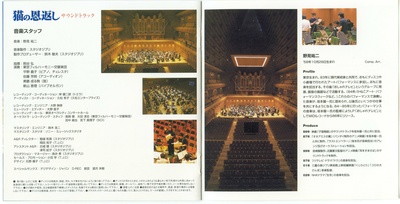 猫的报恩剧照的剧照