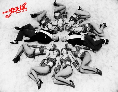 一步之遥剧照的剧照