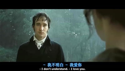 傲慢与偏见剧照的剧照