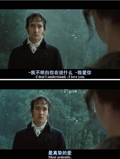 傲慢与偏见剧照的剧照