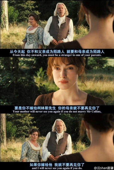 傲慢与偏见剧照的剧照