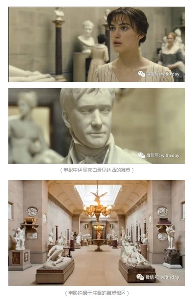 傲慢与偏见剧照的剧照