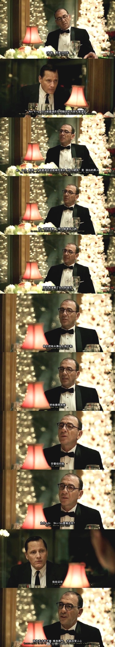 绿皮书剧照的剧照