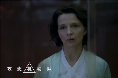 攻壳机动队剧照的剧照