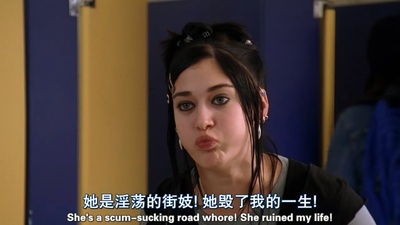 贱女孩剧照的剧照