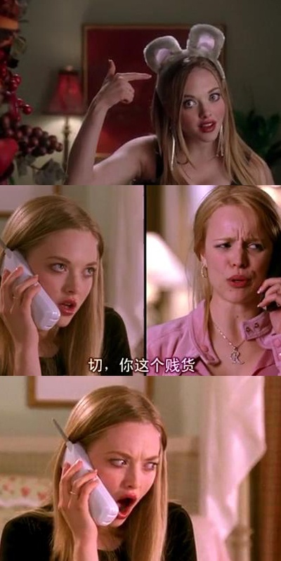 贱女孩剧照的剧照