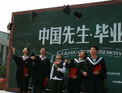 中国合伙人剧照的剧照