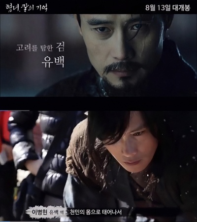 侠女：剑的记忆剧照的剧照