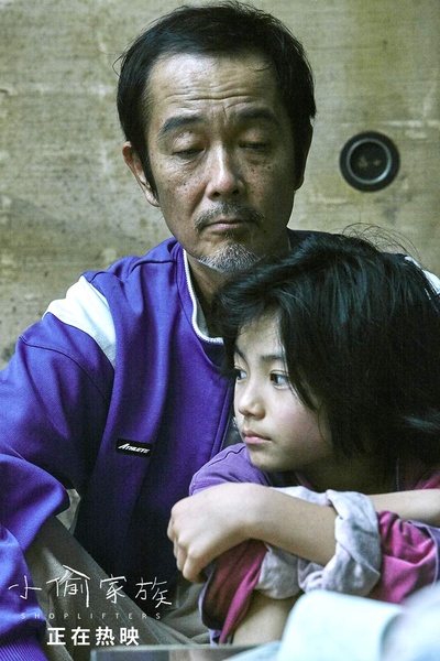 小偷家族剧照的剧照