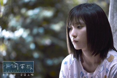 小偷家族剧照的剧照