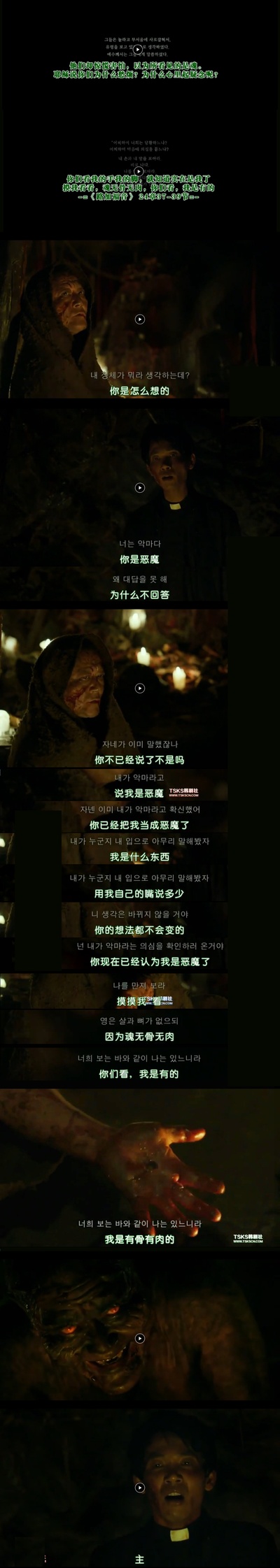 哭声剧照的剧照