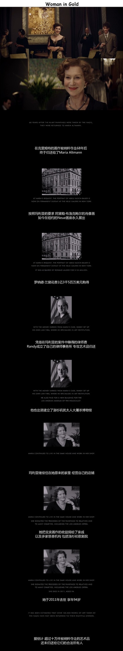 金衣女人剧照的剧照