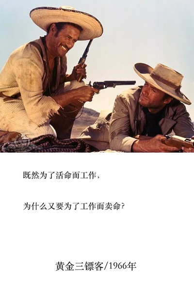 黄金三镖客剧照的剧照