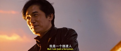 摆渡人剧照的剧照