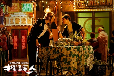 摆渡人剧照的剧照