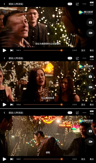 摆渡人剧照的剧照