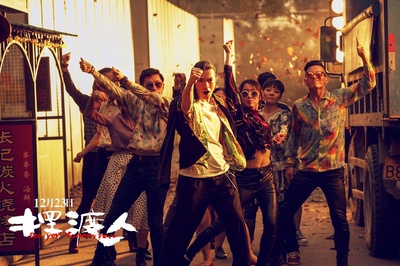 摆渡人剧照的剧照