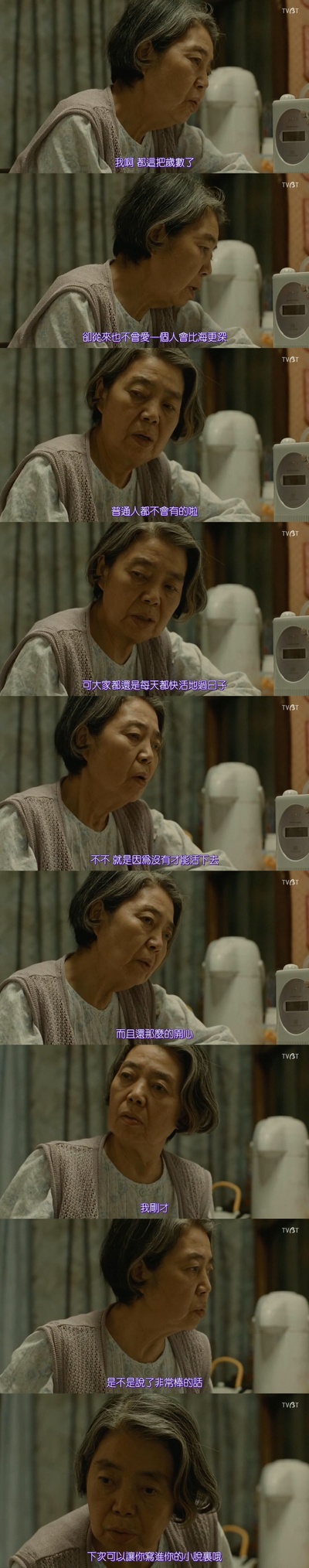 比海更深剧照的剧照