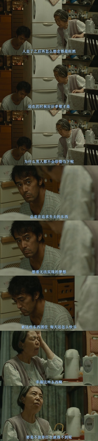 比海更深剧照的剧照