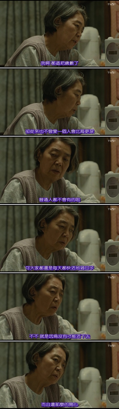 比海更深剧照的剧照