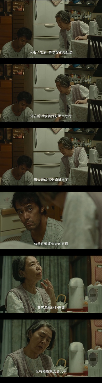 比海更深剧照的剧照